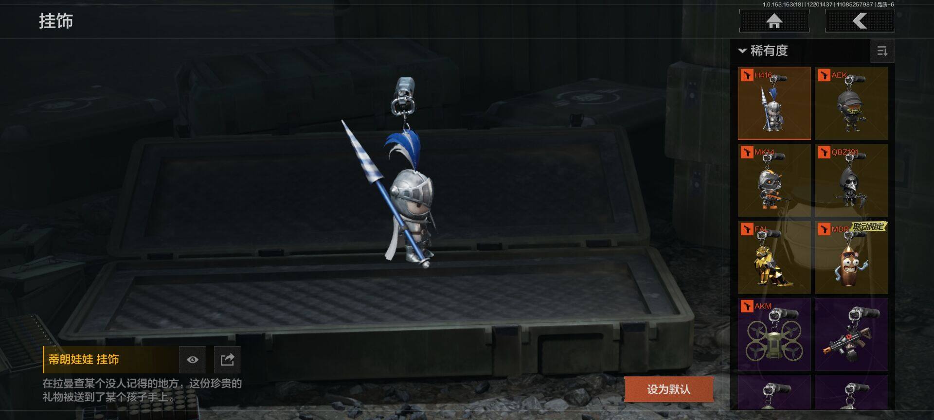 AQQM319698暗区突围账号详情图13