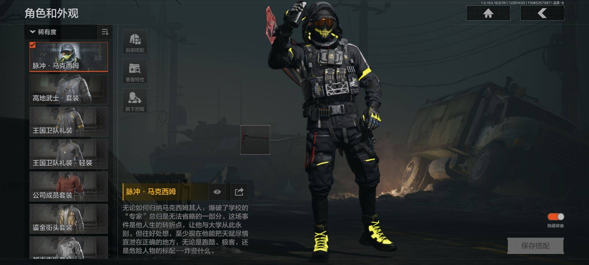 AQQM319698暗区突围账号详情图4