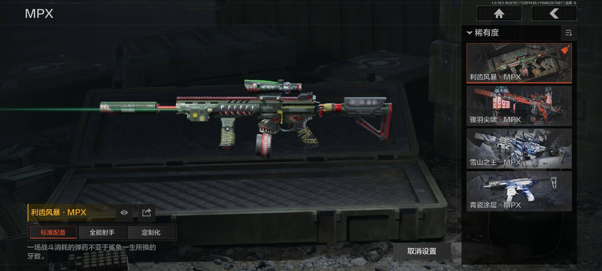 AQQM319698暗区突围账号详情图15