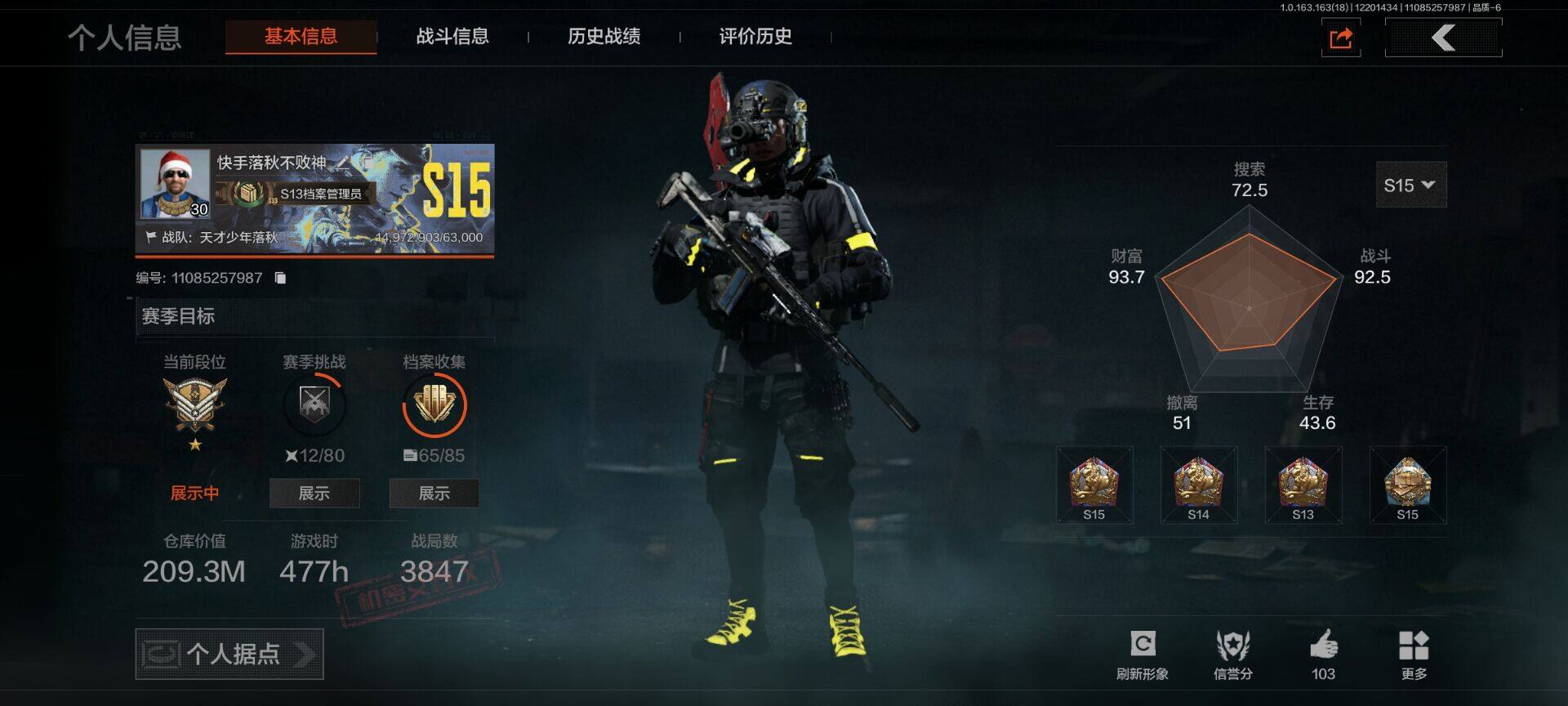 暗区突围账号安卓QQ【AQQH103】段位：王牌/仓库价值(百万)：209/收割者/工兵铲/脉冲马克西姆/利齿风暴MPX/旧王圣谕QBZ191/战术大师AEK/伦琴幻影FAL/旧王圣谕VSS