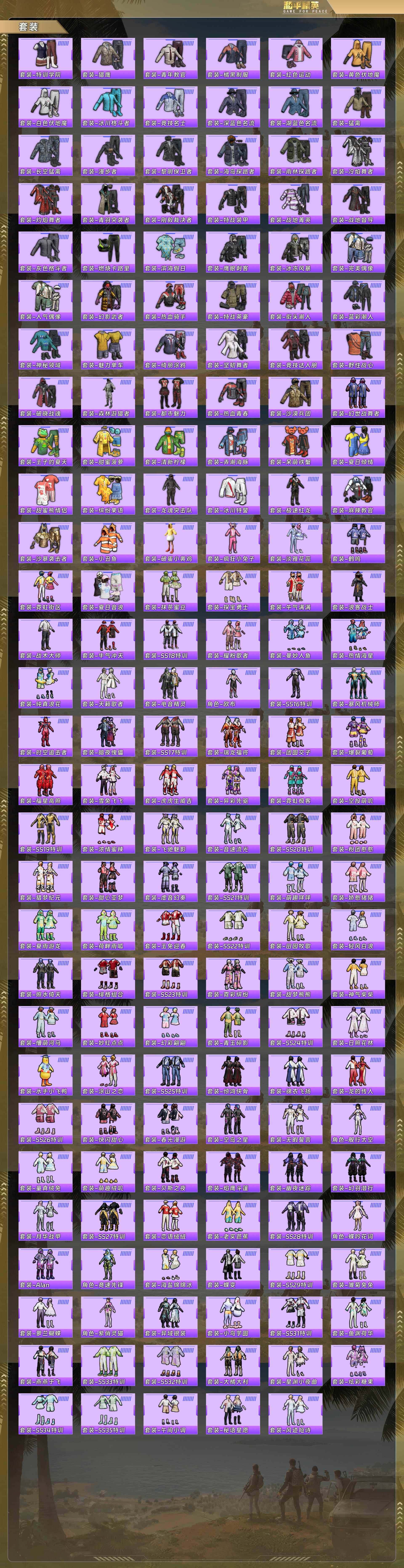 HPQM478101和平精英账号详情图7