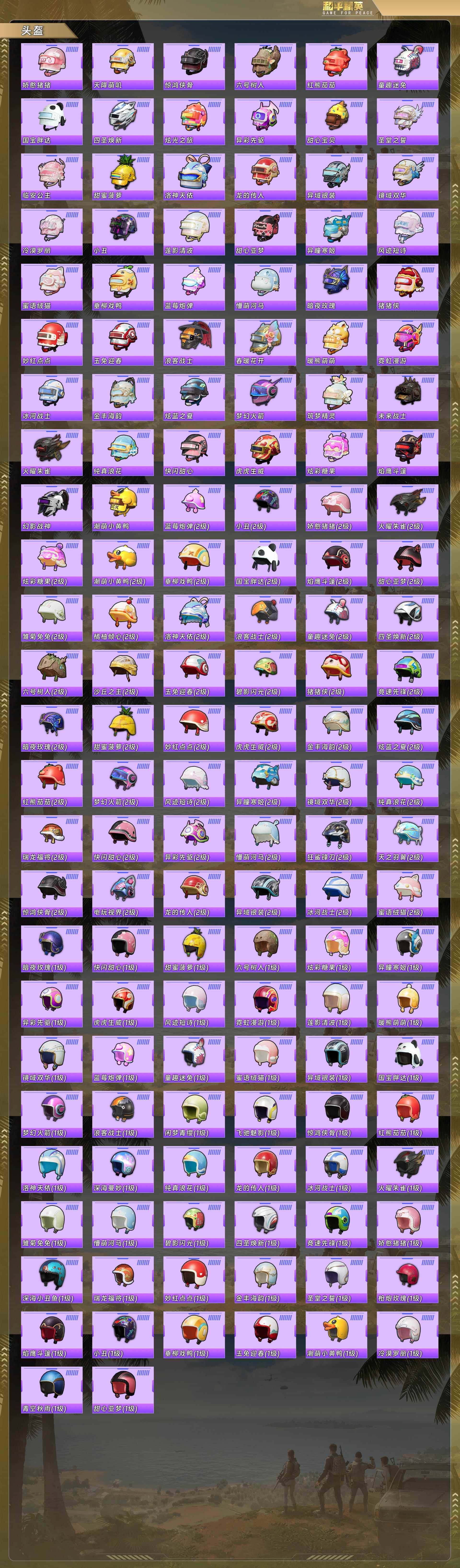 HPQM478101和平精英账号详情图10