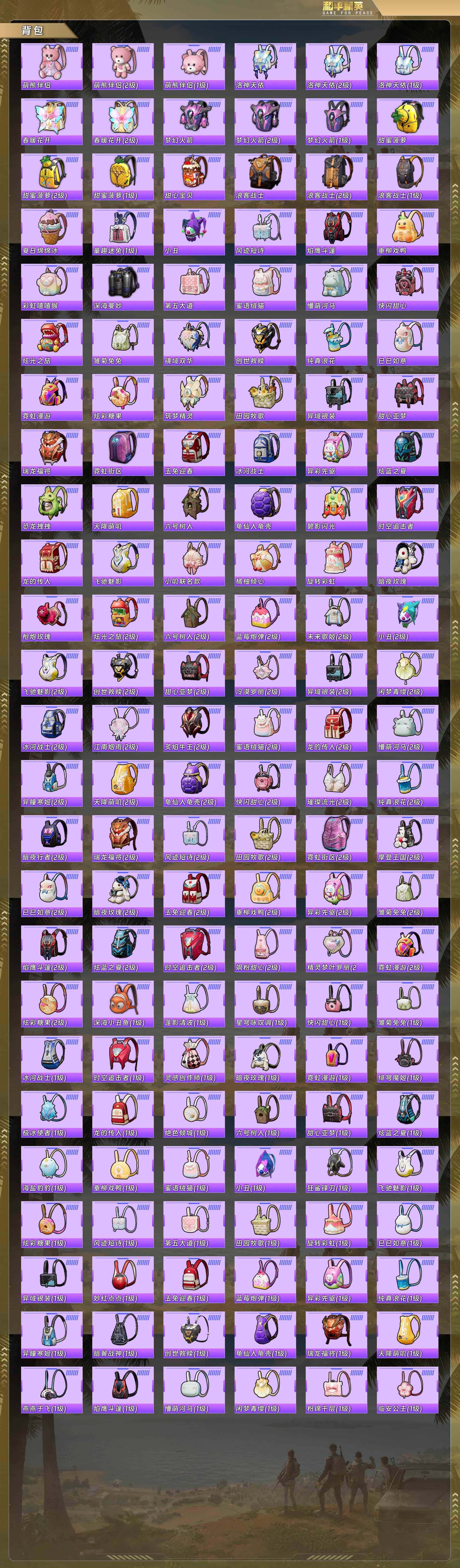 HPQM478101和平精英账号详情图11