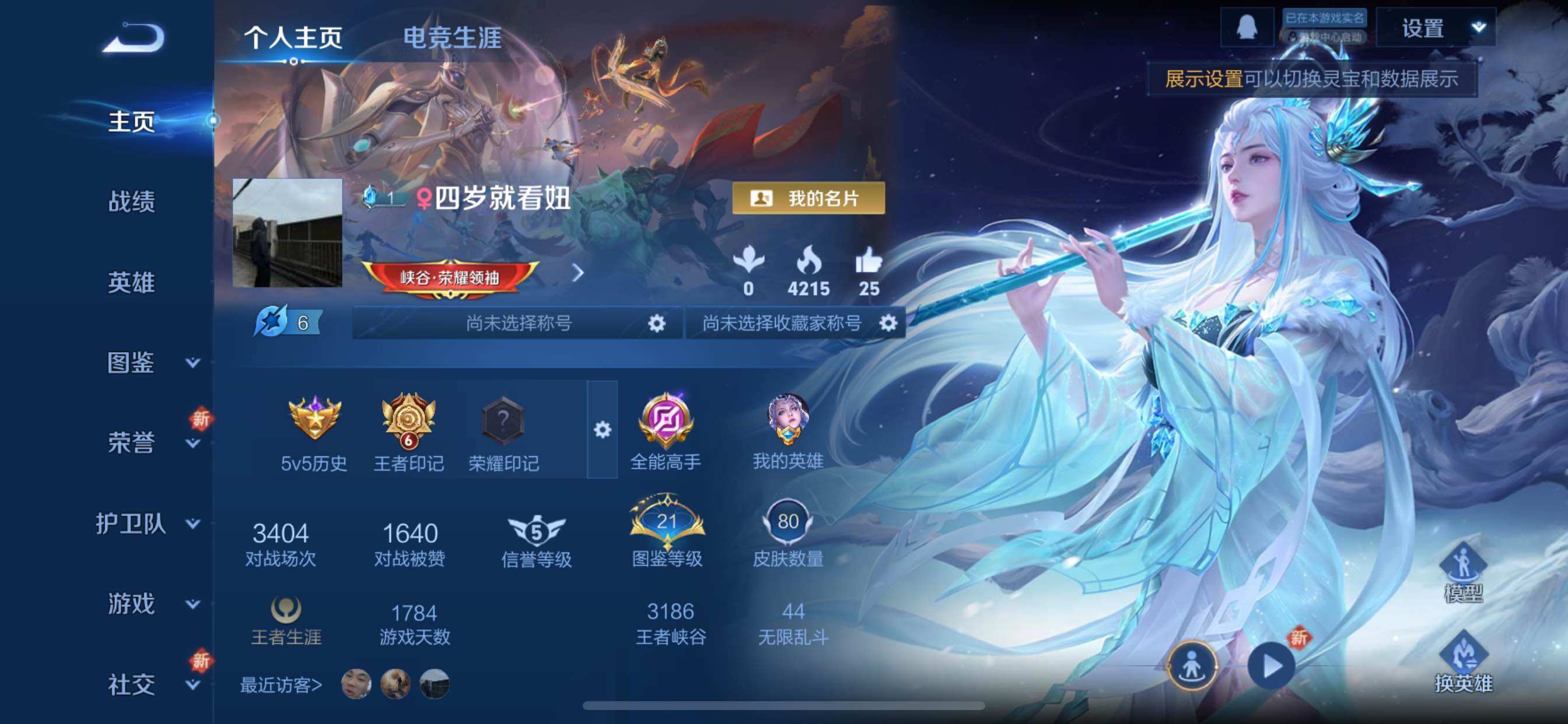 WZCMY3453590王者荣耀账号详情图2