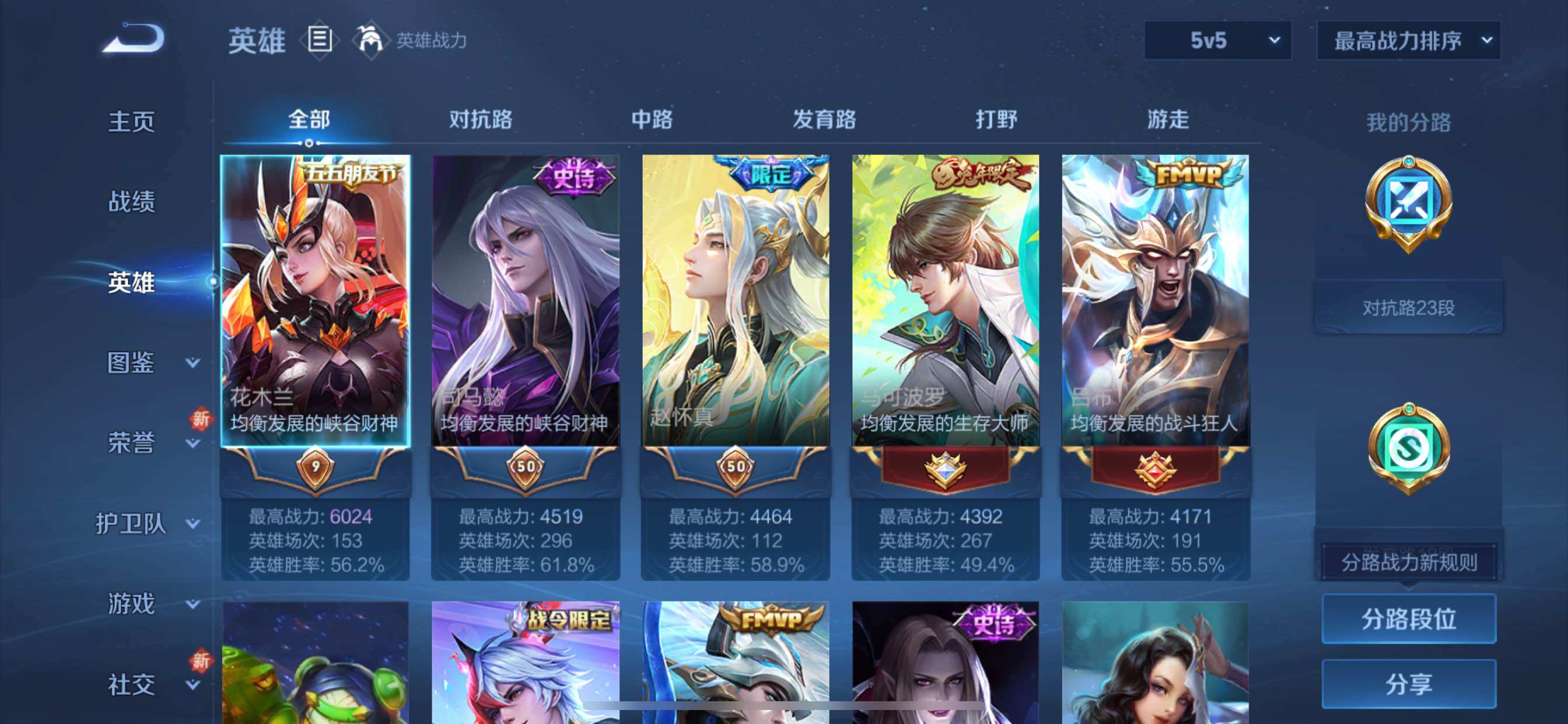 WZCMY3453590王者荣耀账号详情图3