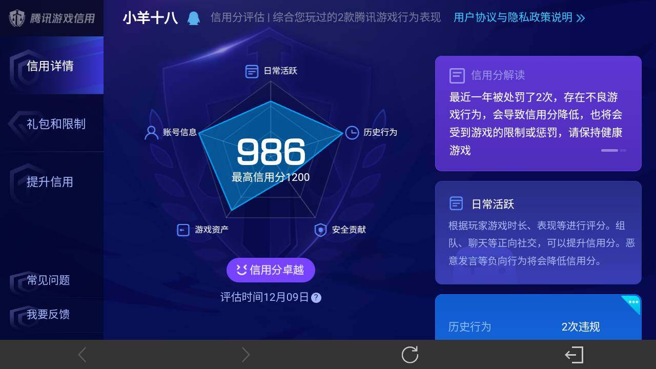 WZ03410284王者荣耀账号详情图14