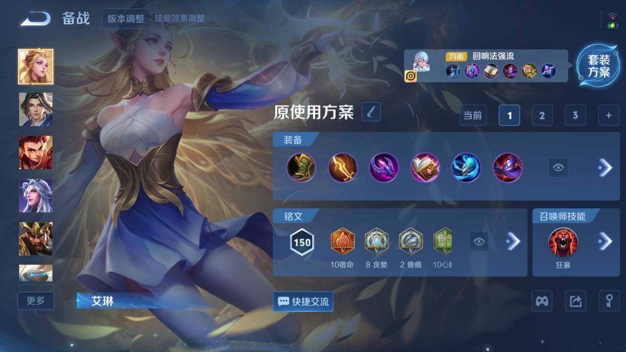 WZ03410284王者荣耀账号详情图16