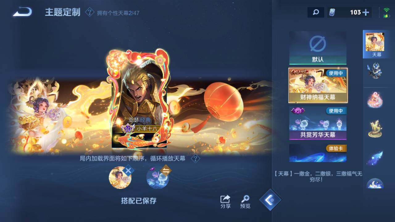 WZ03410284王者荣耀账号详情图17