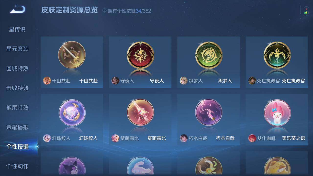 WZ03410284王者荣耀账号详情图19