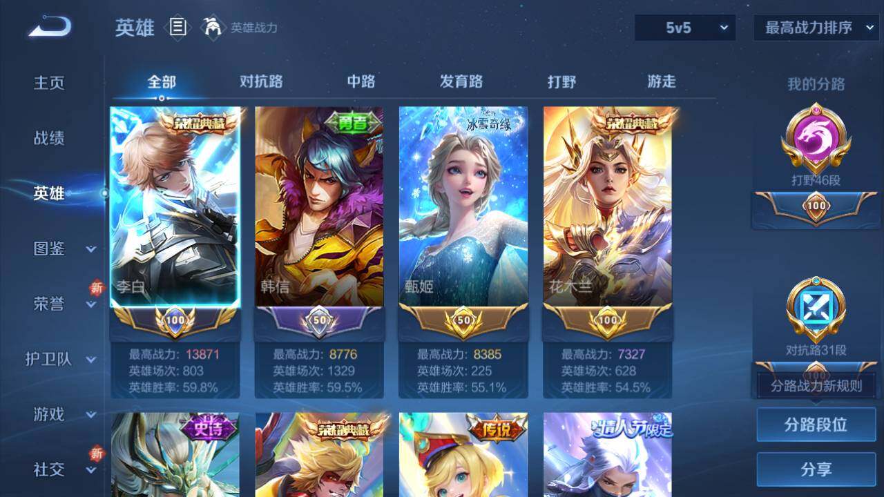 WZ03410284王者荣耀账号详情图21