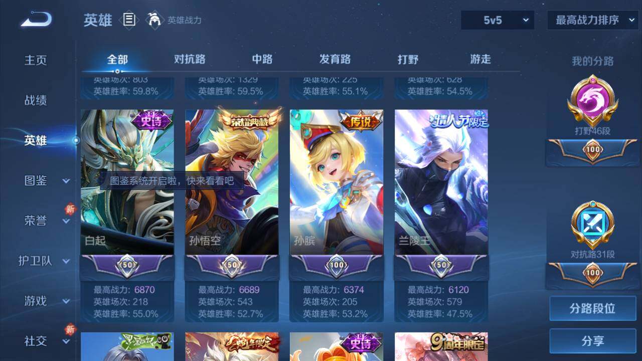 WZ03410284王者荣耀账号详情图22