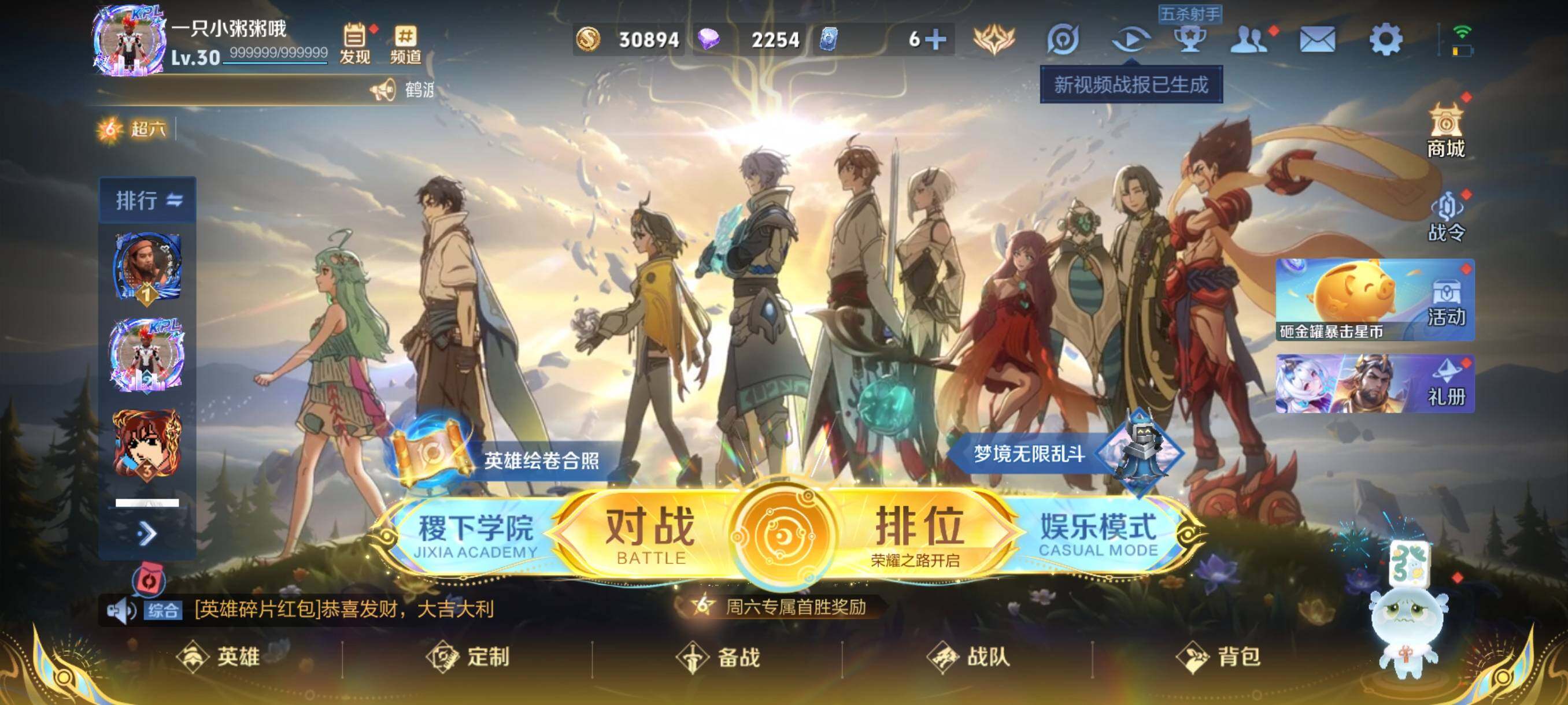 WZCMW3457730王者荣耀账号详情图3