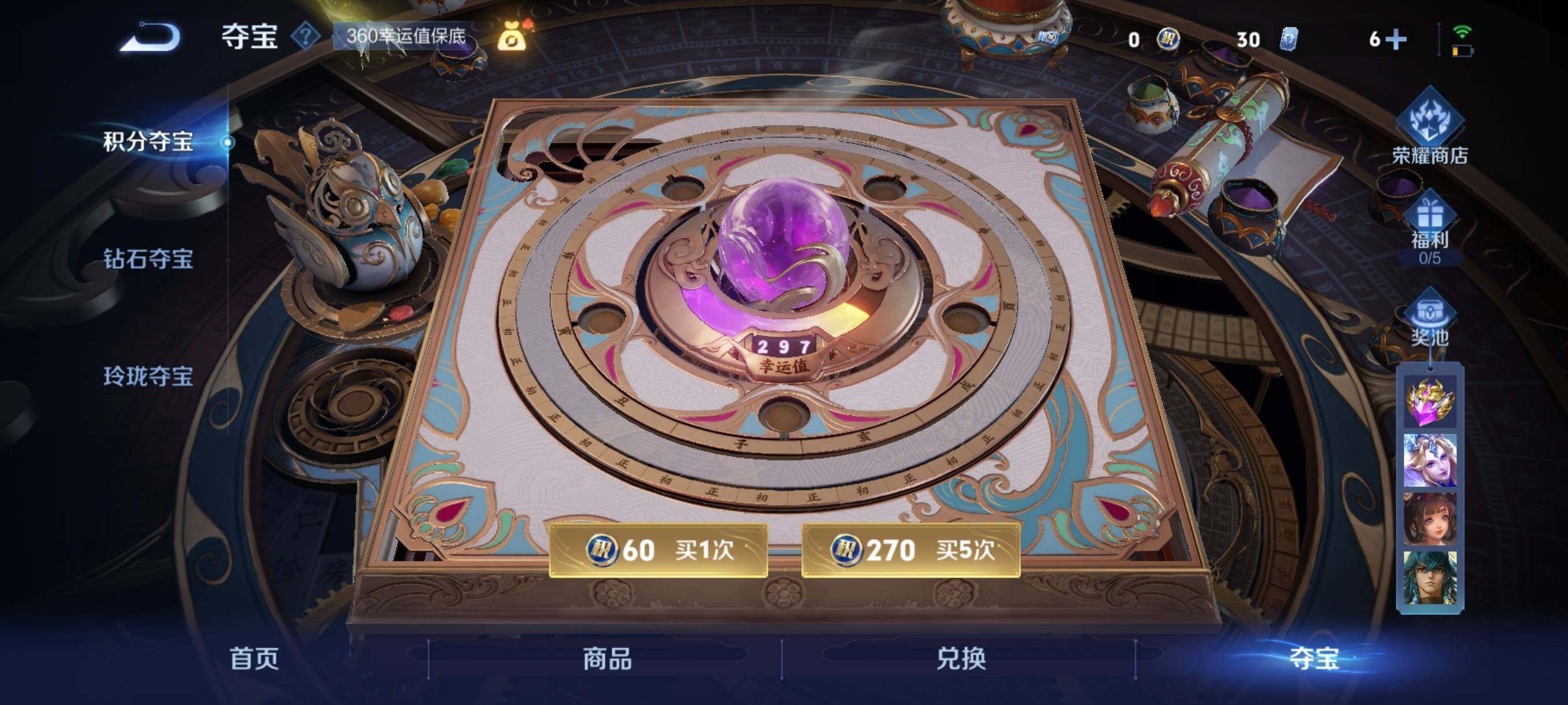 WZCMW3457730王者荣耀账号详情图7