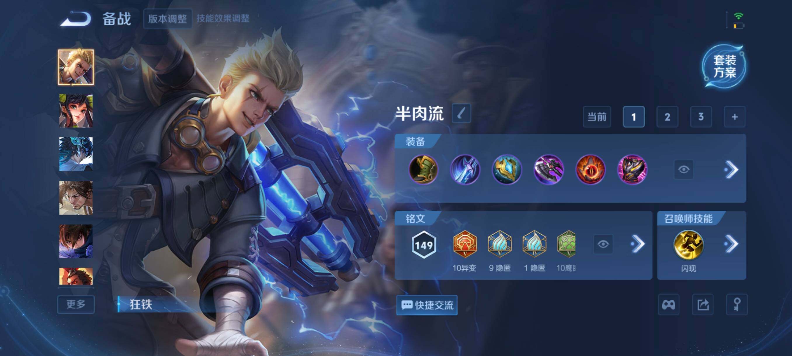 WZCMW3457730王者荣耀账号详情图9