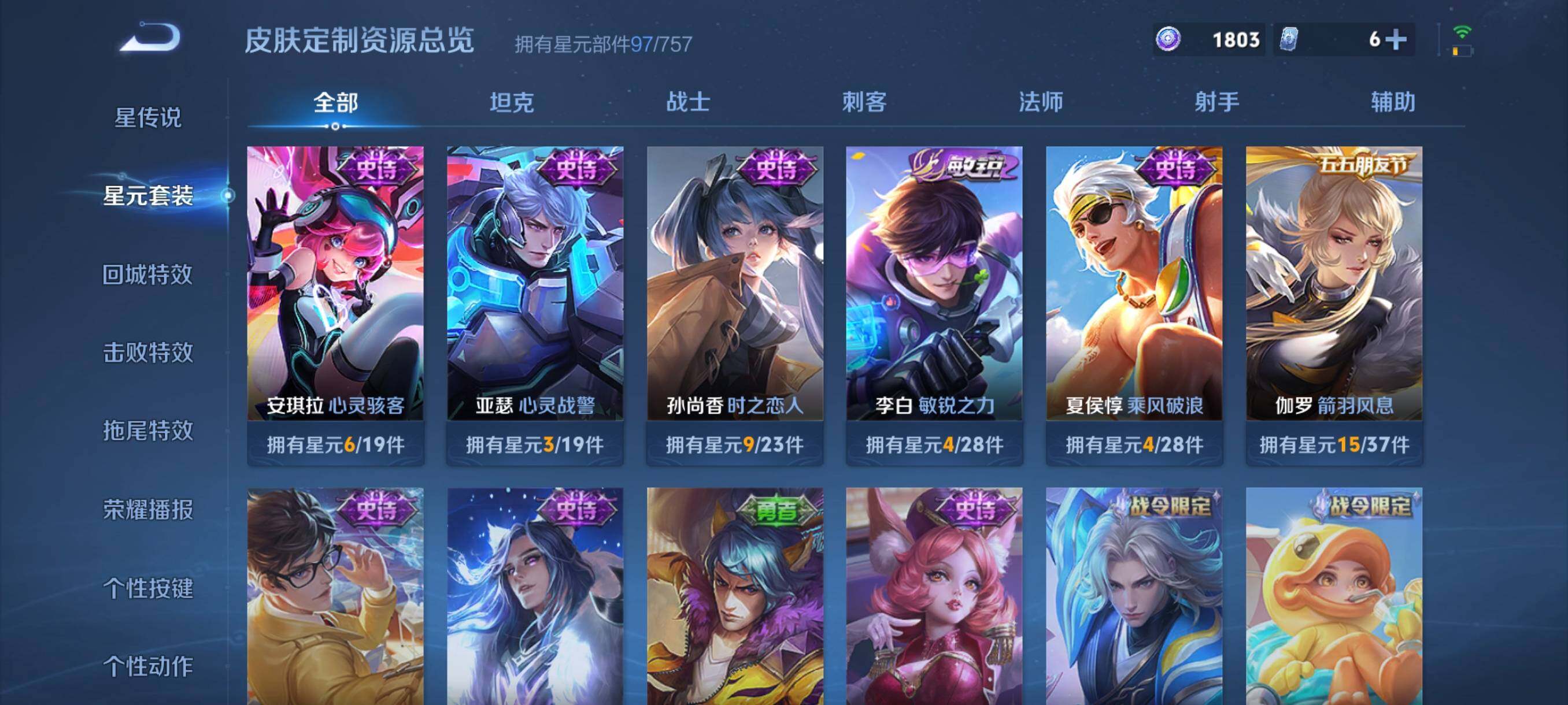 WZCMW3457730王者荣耀账号详情图13