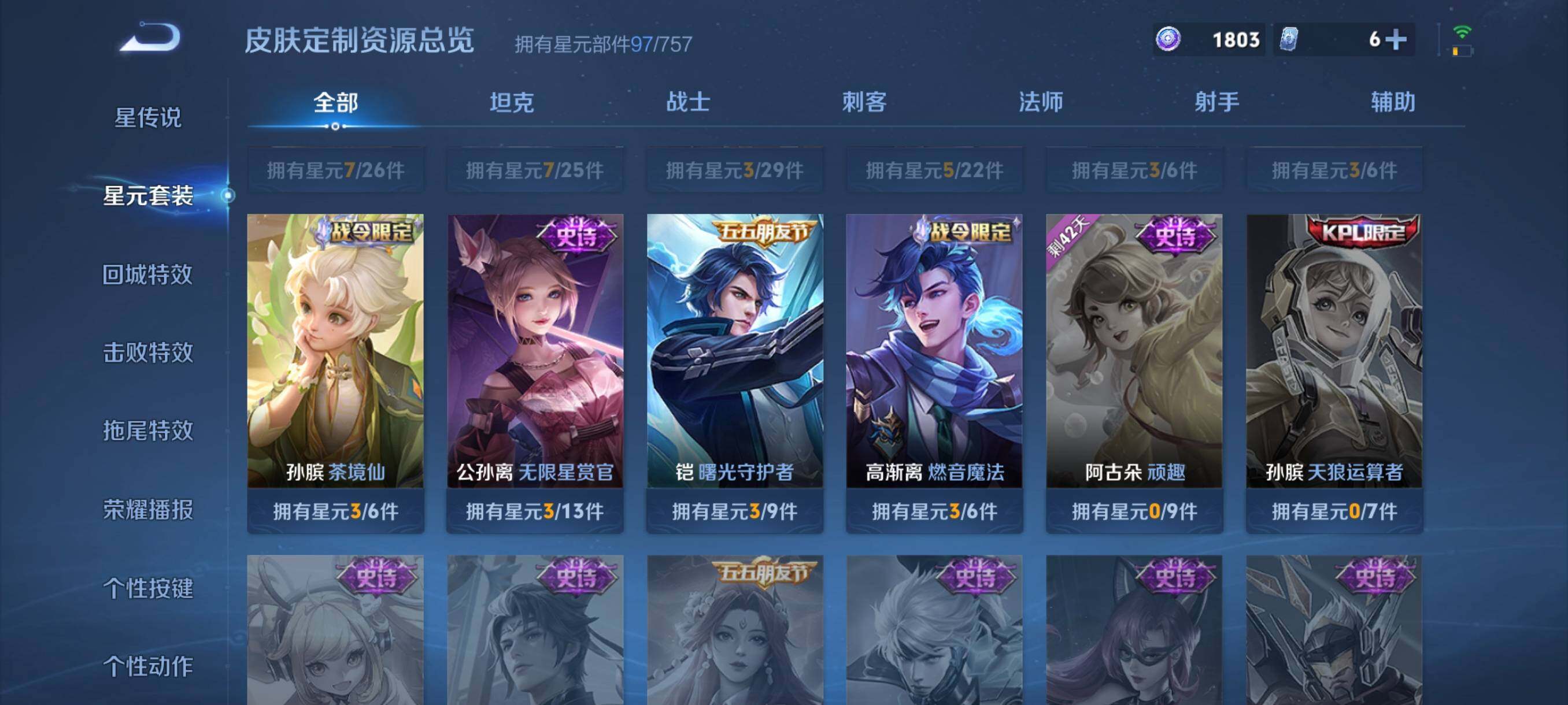 WZCMW3457730王者荣耀账号详情图14