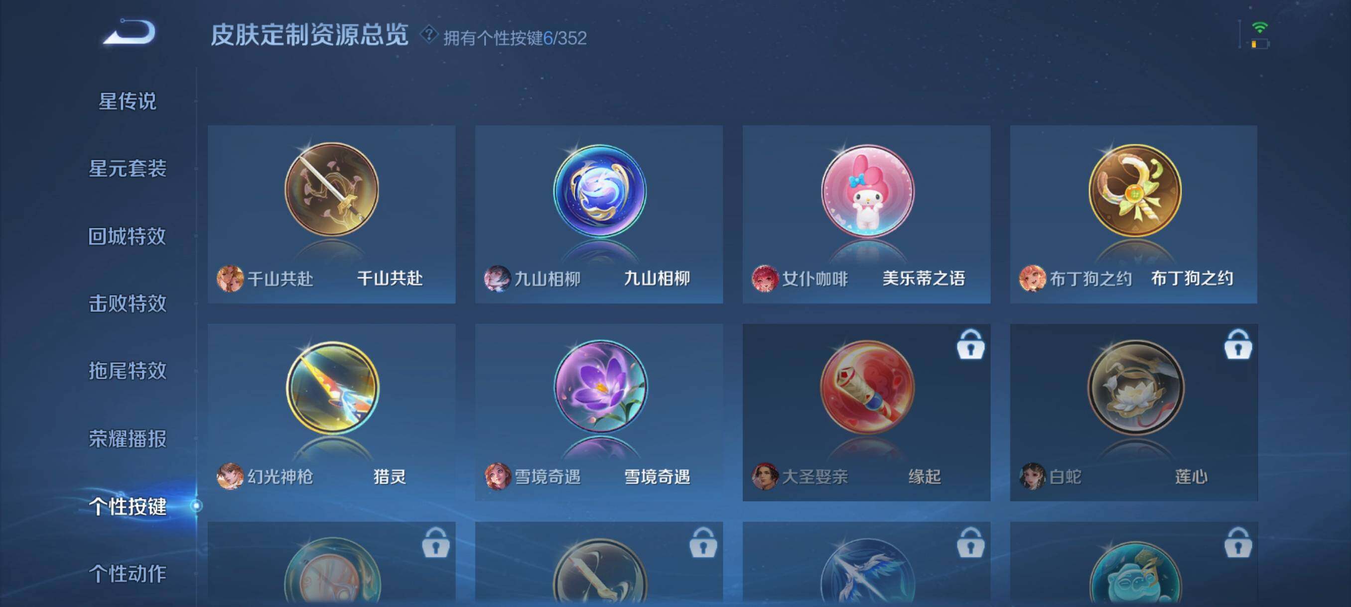 WZCMW3457730王者荣耀账号详情图10