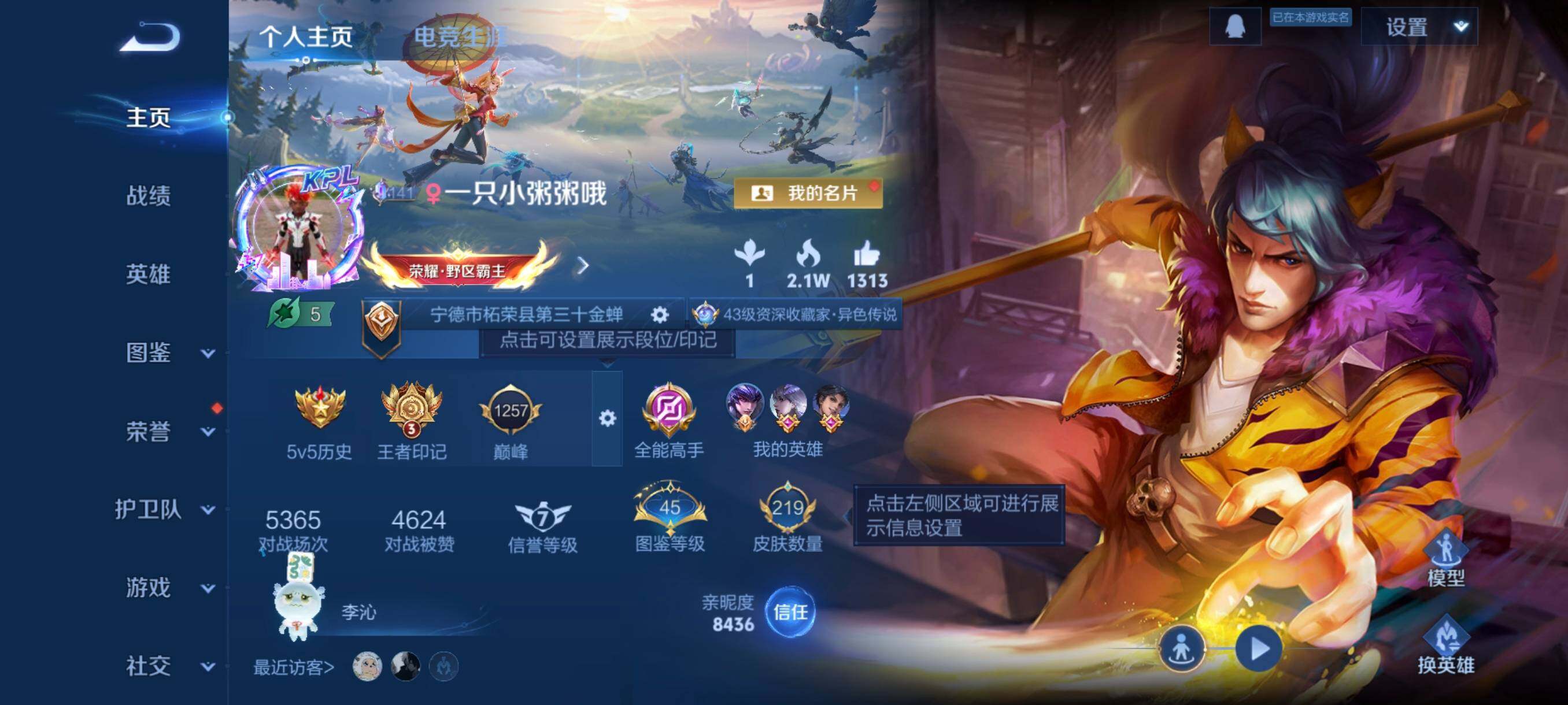 WZCMW3457730王者荣耀账号详情图2