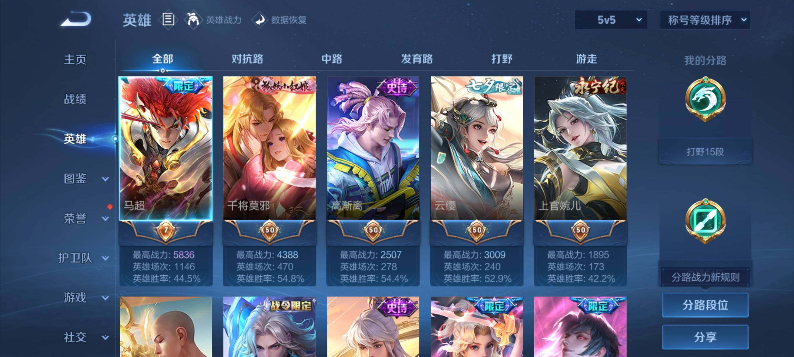 WZCMW3457730王者荣耀账号详情图15