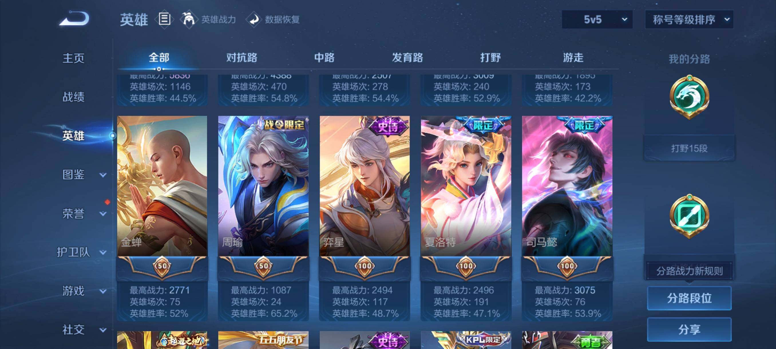 WZCMW3457730王者荣耀账号详情图16