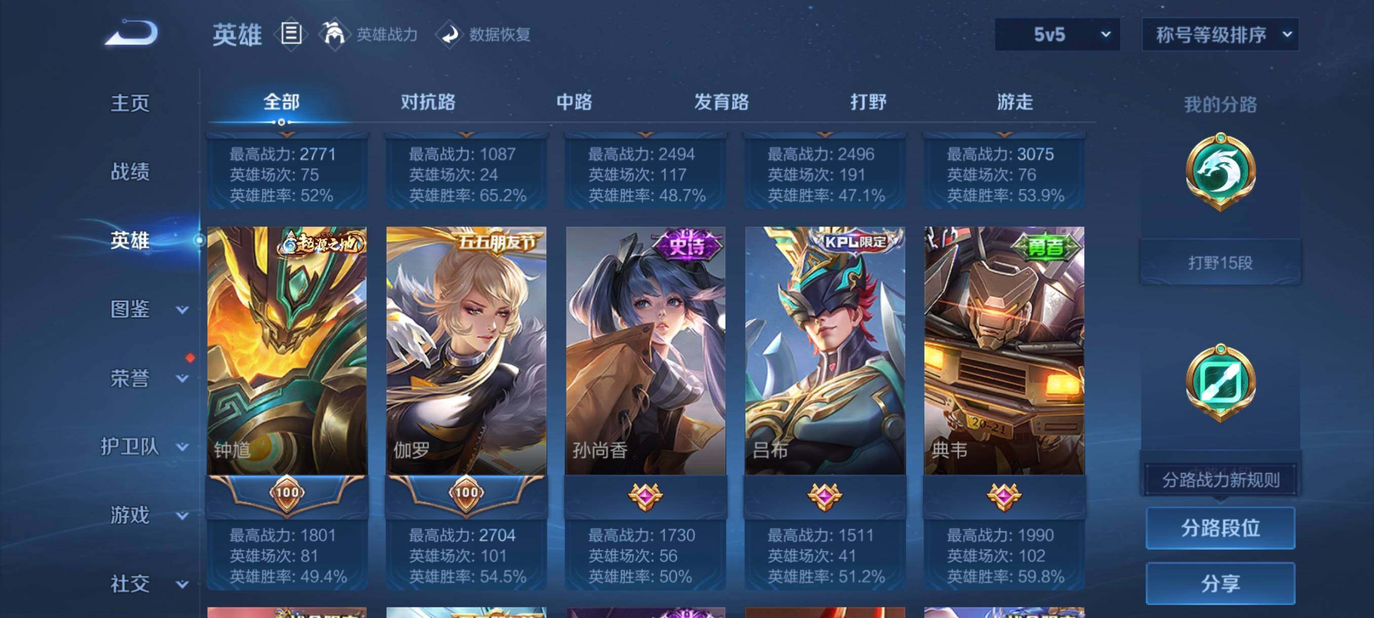 WZCMW3457730王者荣耀账号详情图17