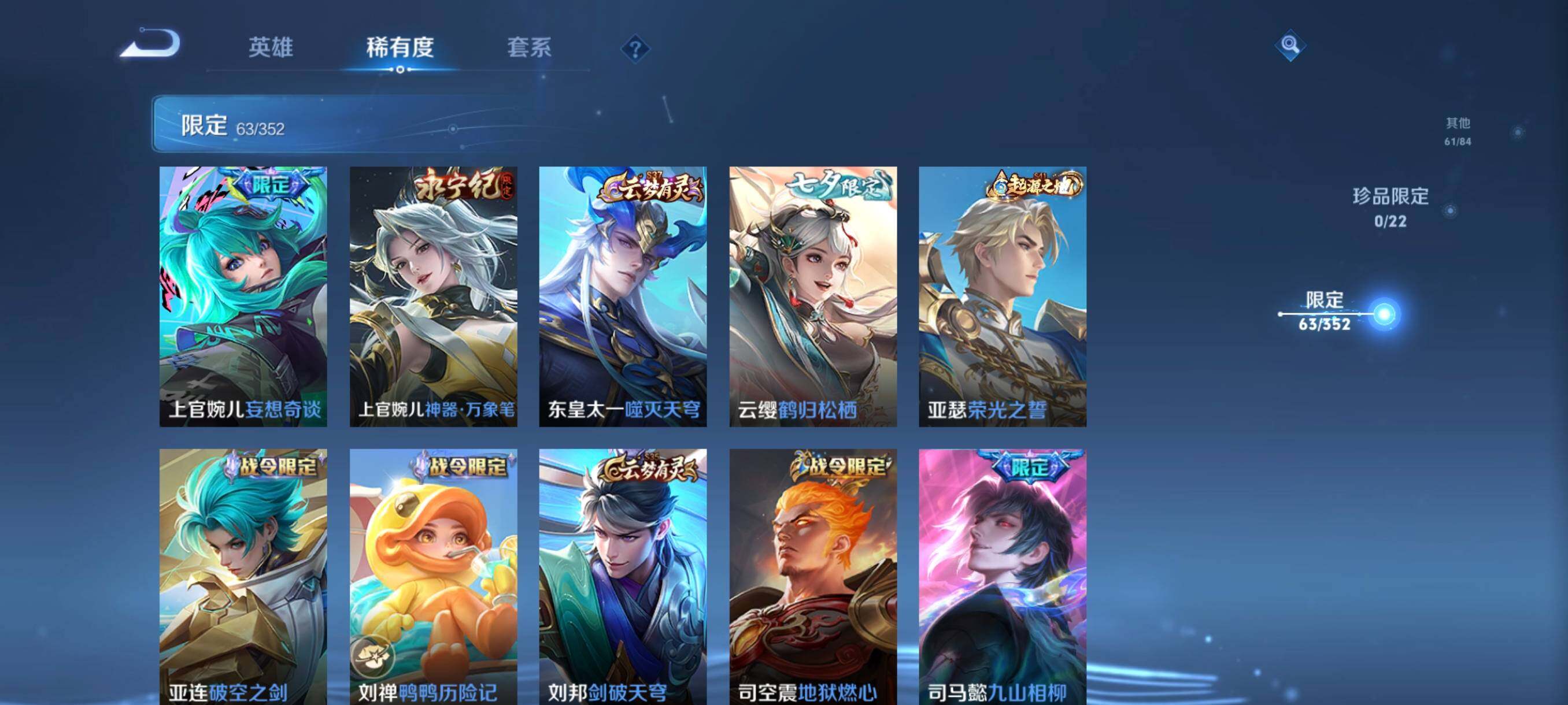 WZCMW3457730王者荣耀账号详情图18