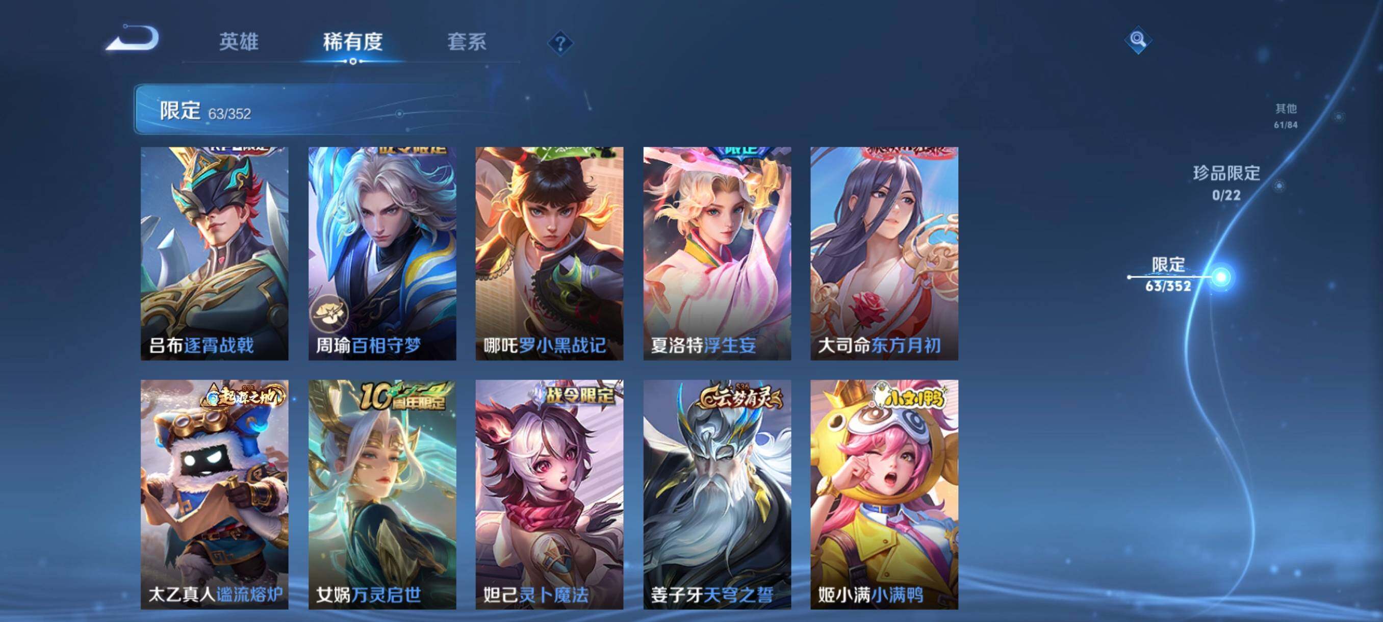 WZCMW3457730王者荣耀账号详情图19