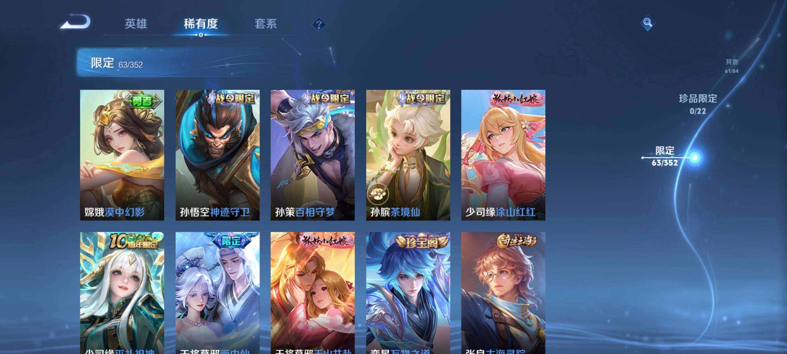 WZCMW3457730王者荣耀账号详情图20