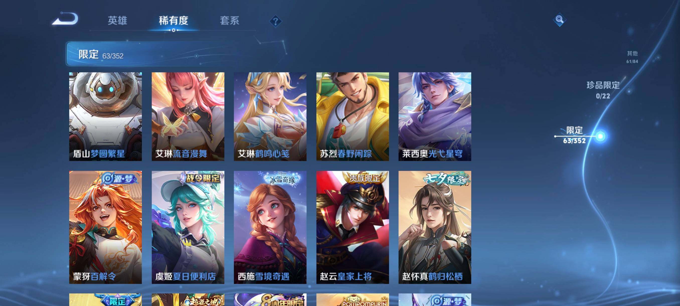 WZCMW3457730王者荣耀账号详情图22