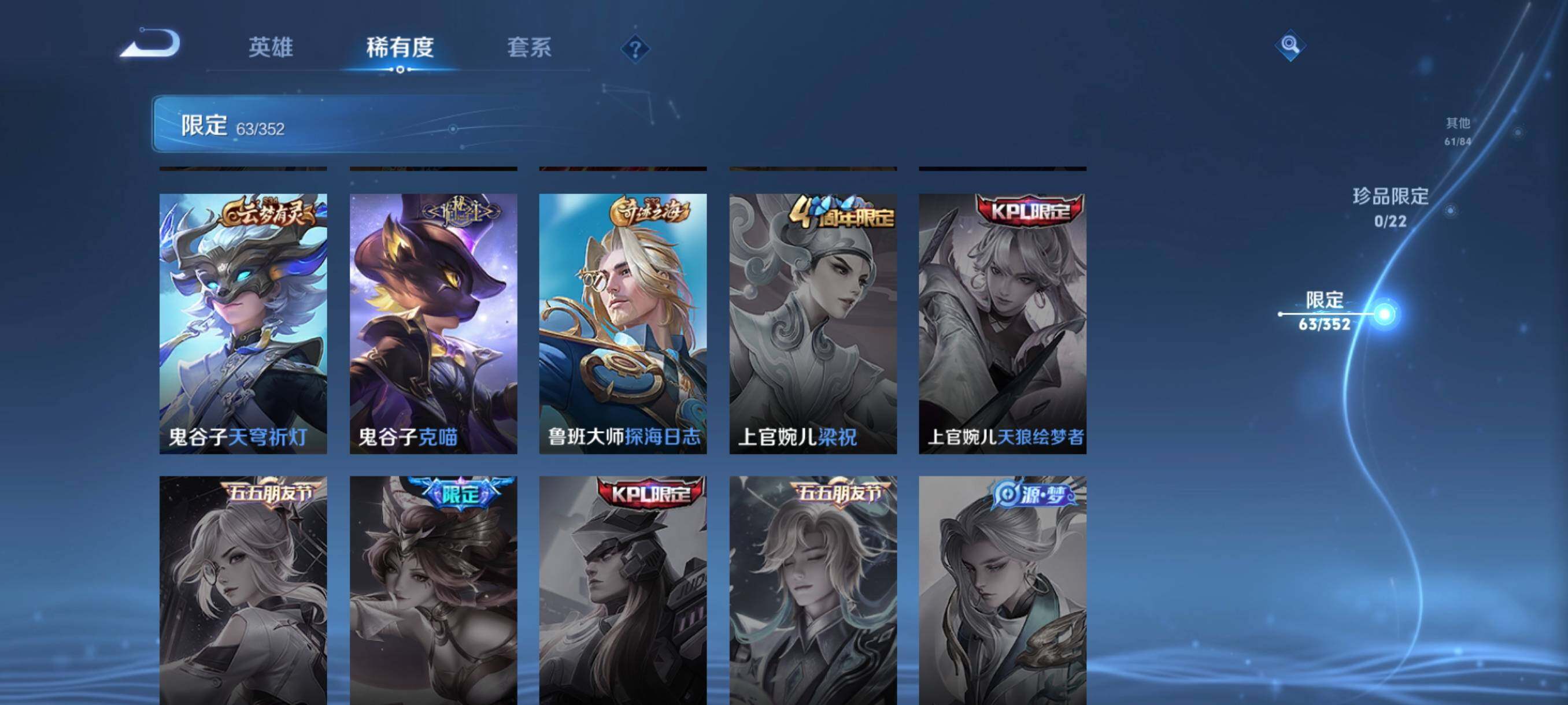 WZCMW3457730王者荣耀账号详情图24