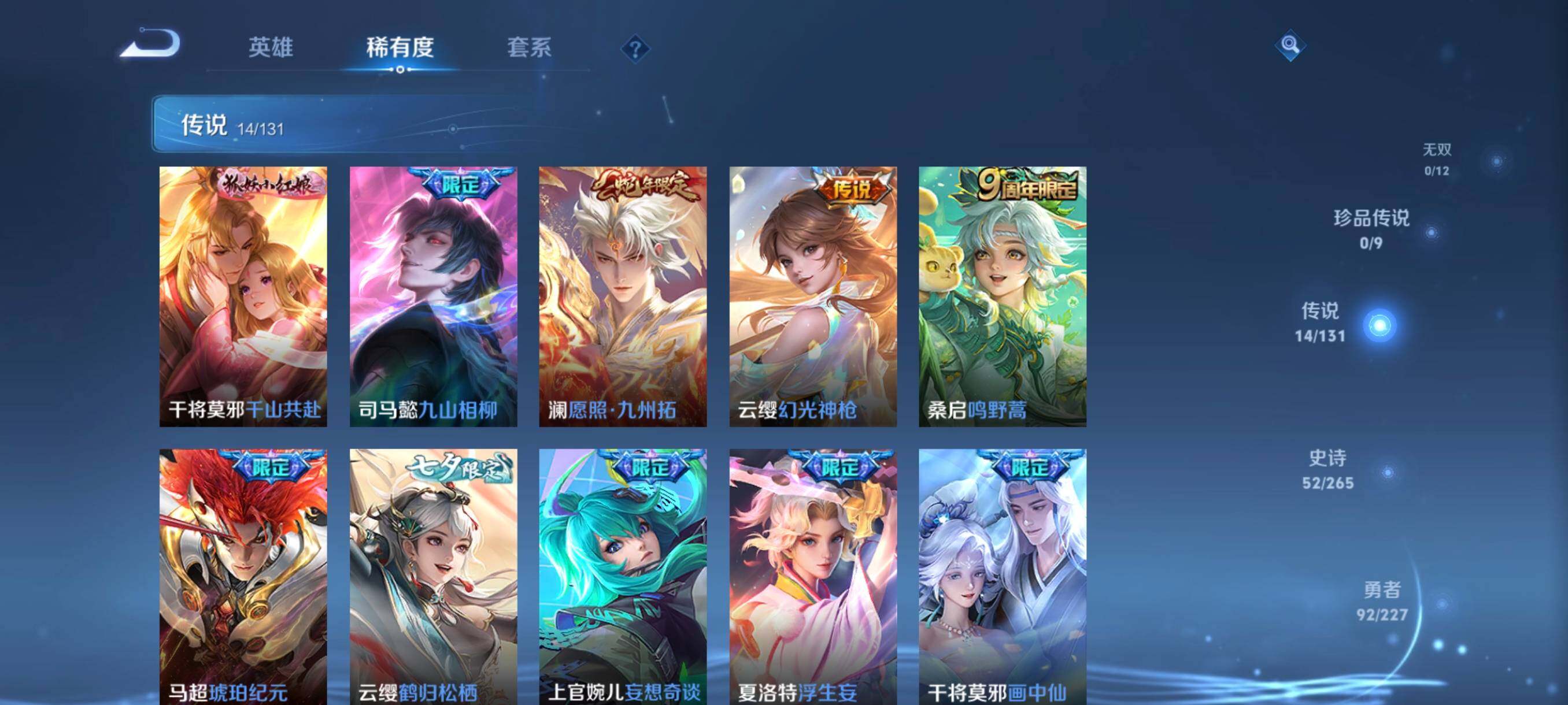 WZCMW3457730王者荣耀账号详情图25