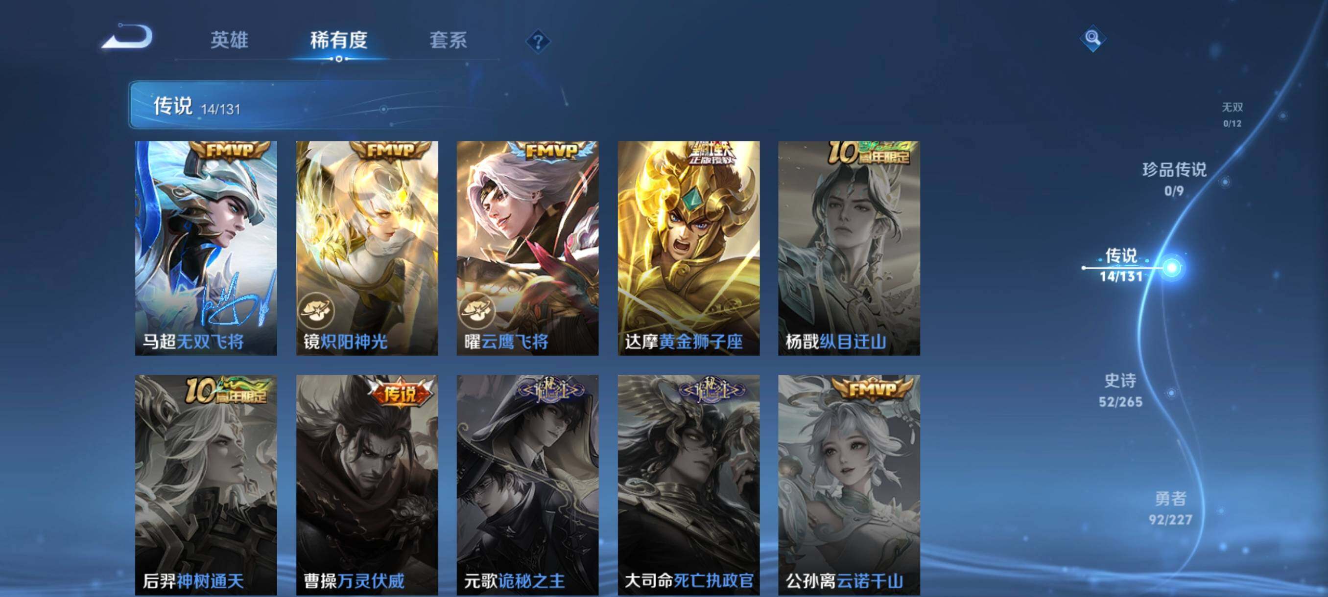 WZCMW3457730王者荣耀账号详情图26