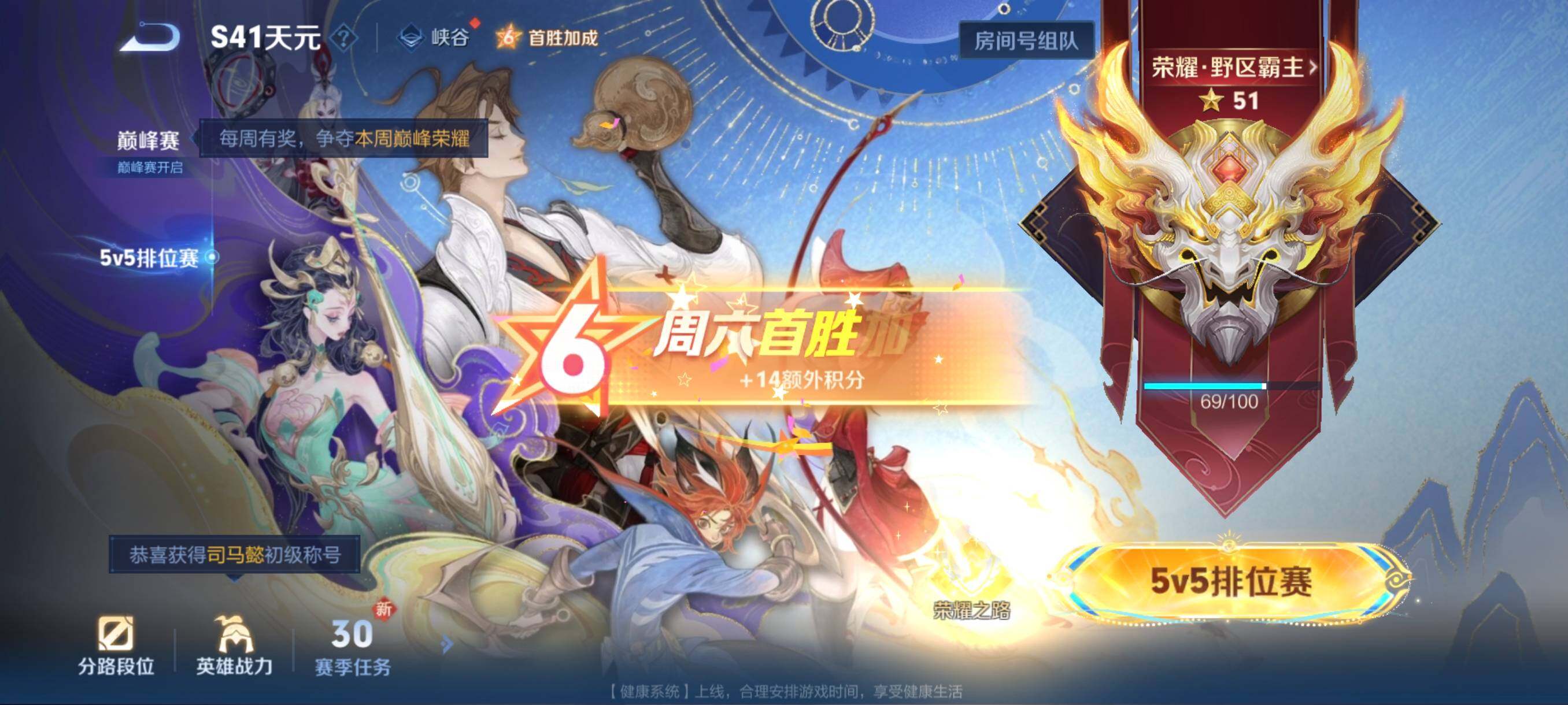 WZCMW3457730王者荣耀账号详情图4