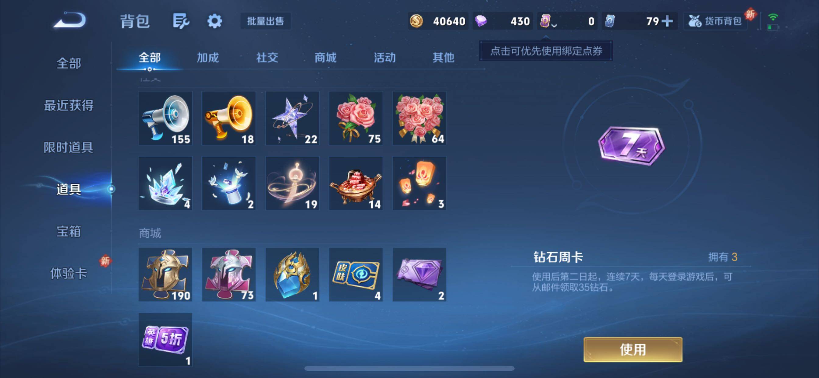 WZCMY3453590王者荣耀账号详情图11