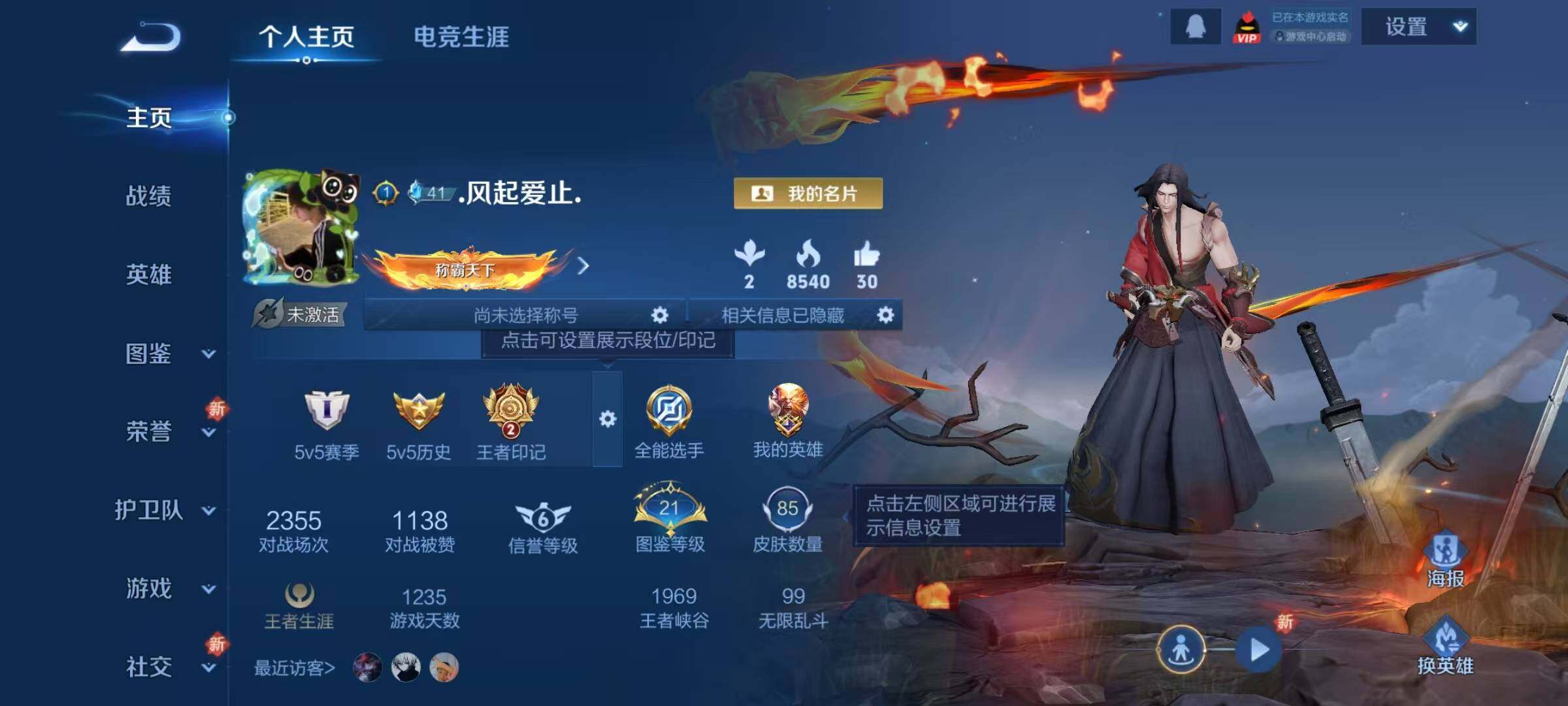 WZJZ3464025王者荣耀账号详情图4