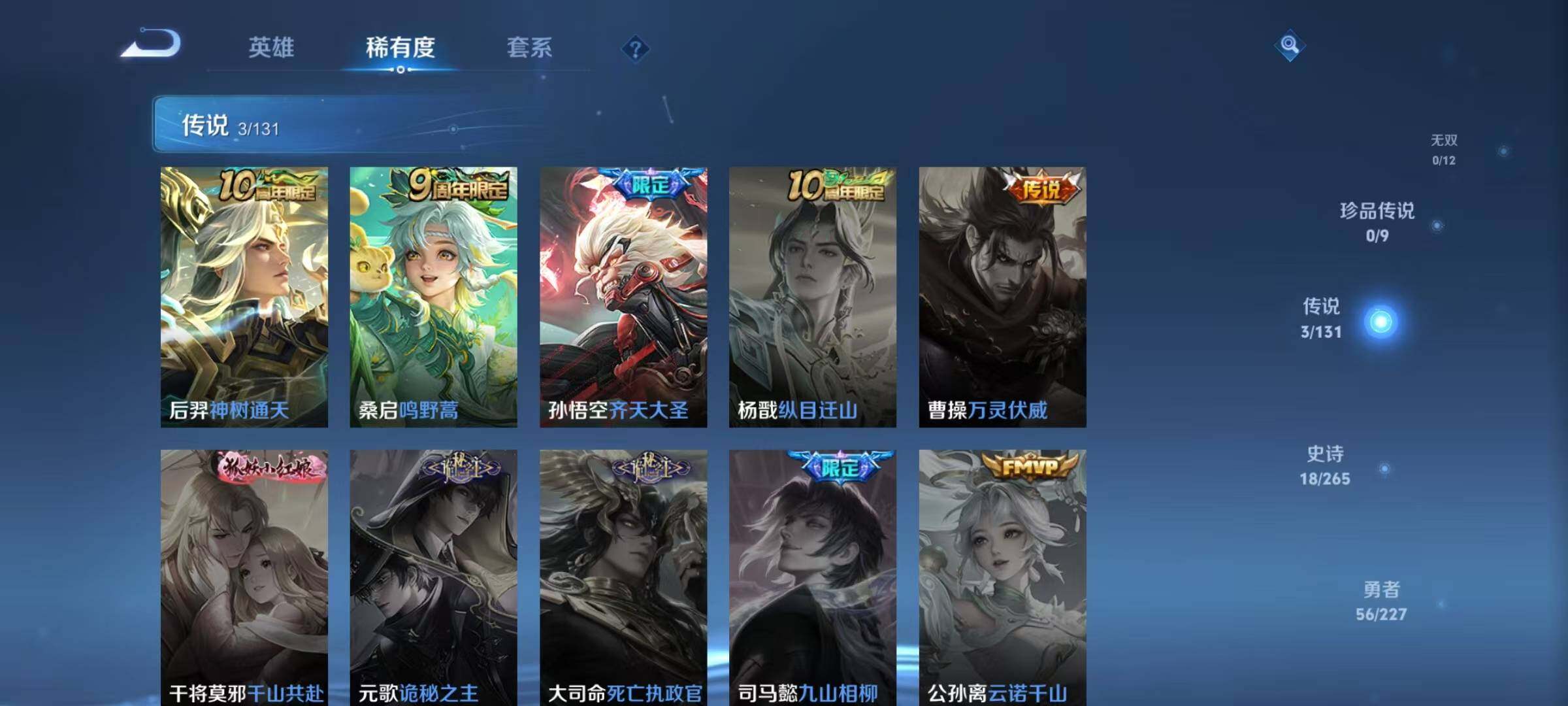 WZJZ3464025王者荣耀账号详情图7