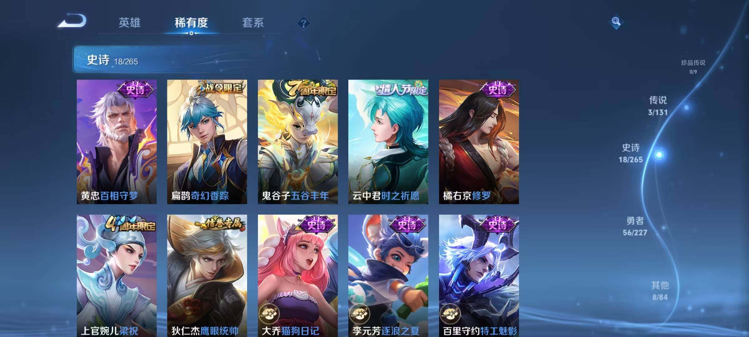 WZJZ3464025王者荣耀账号详情图8