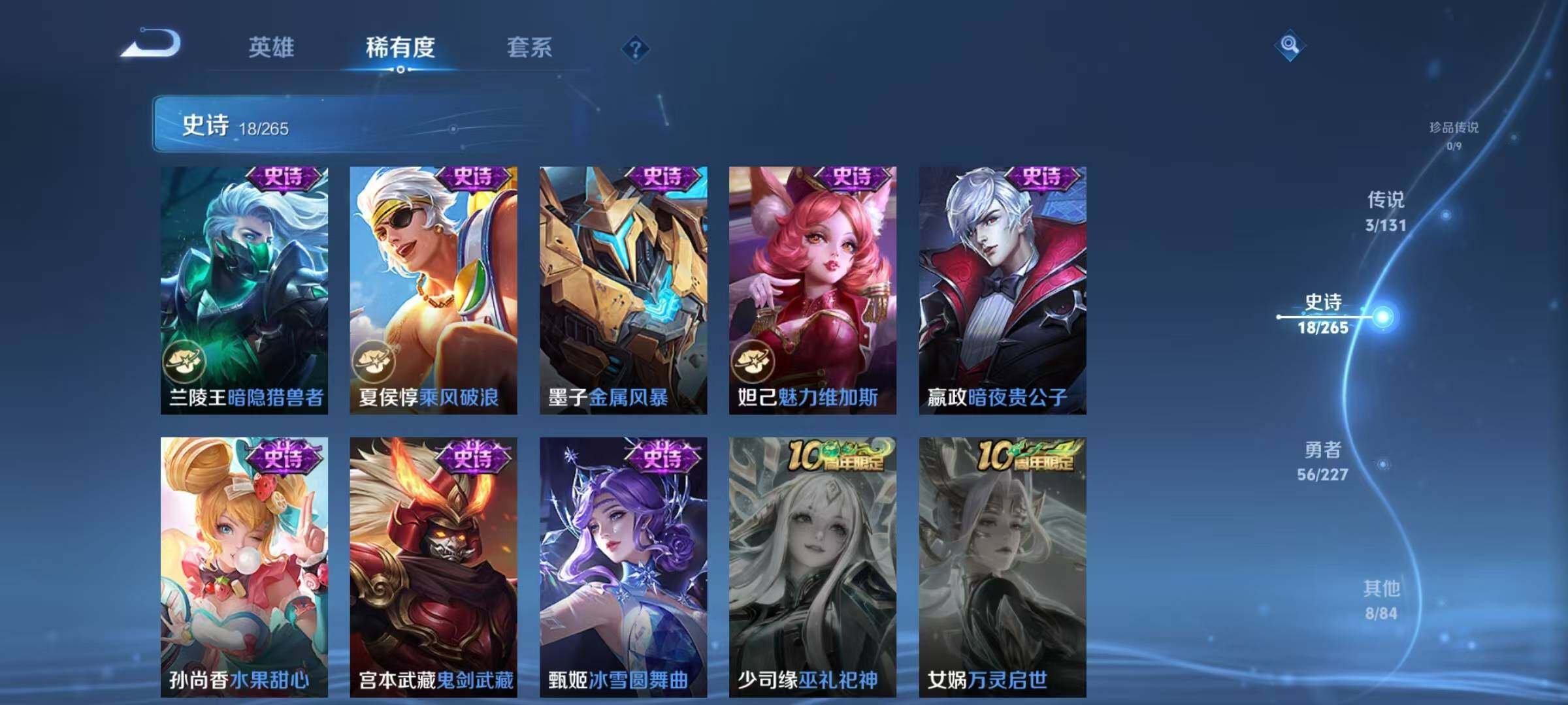 WZJZ3464025王者荣耀账号详情图9