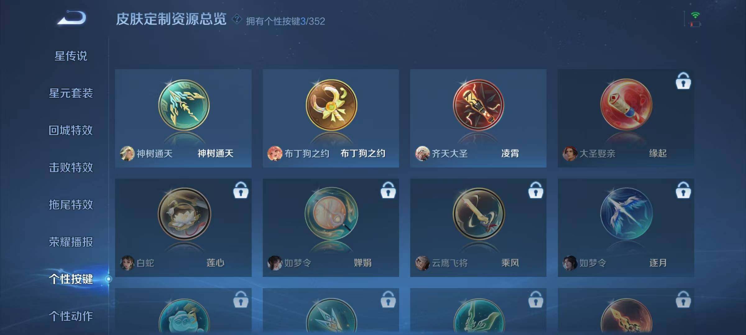 WZJZ3464025王者荣耀账号详情图10