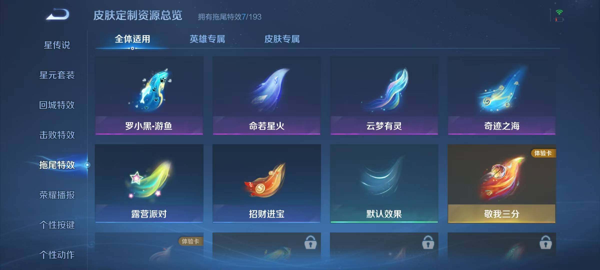 WZJZ3464025王者荣耀账号详情图12