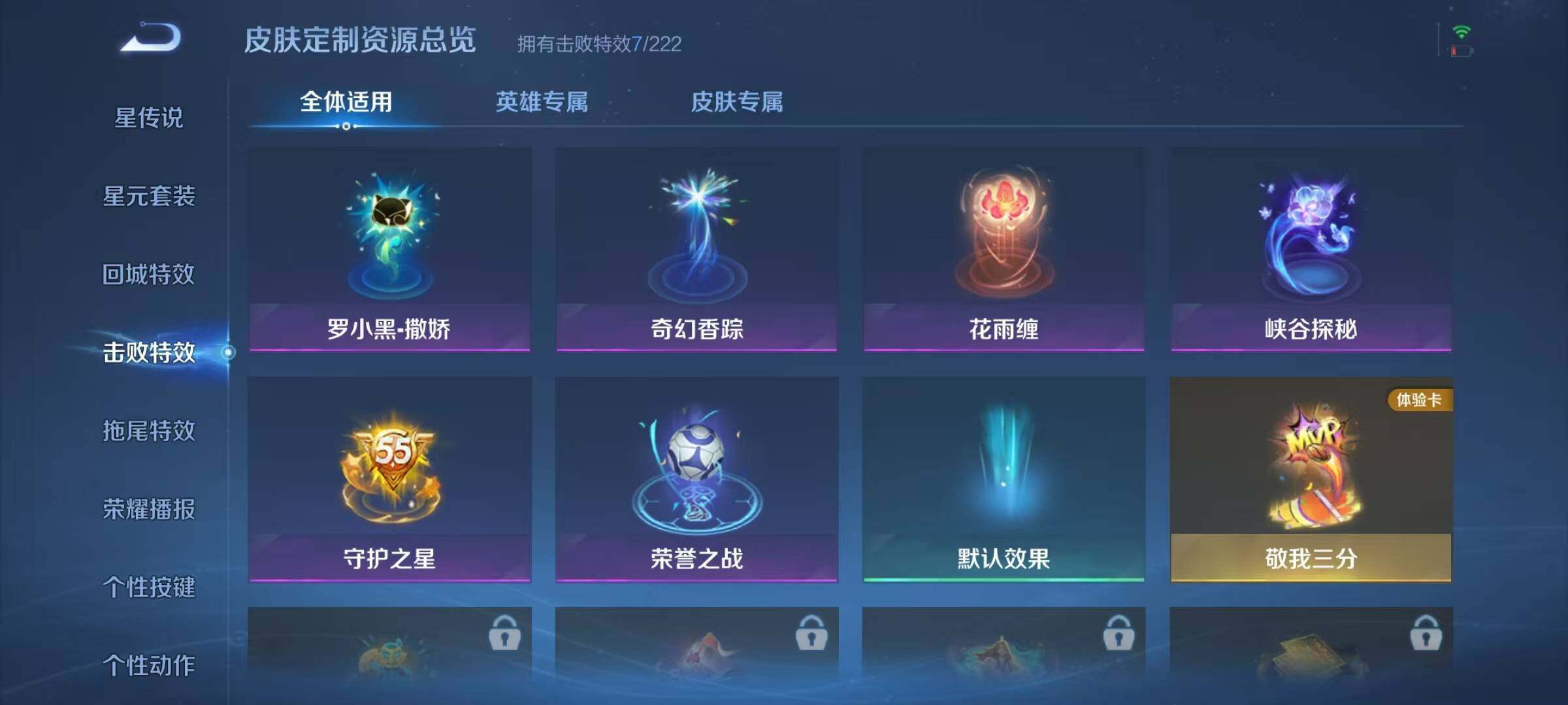 WZJZ3464025王者荣耀账号详情图13