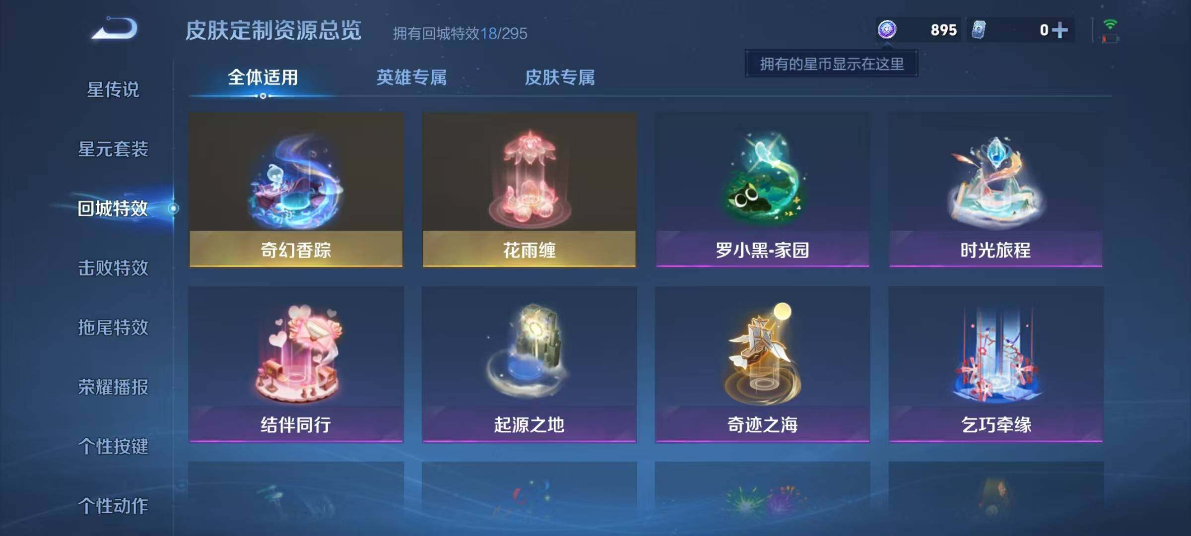 WZJZ3464025王者荣耀账号详情图14