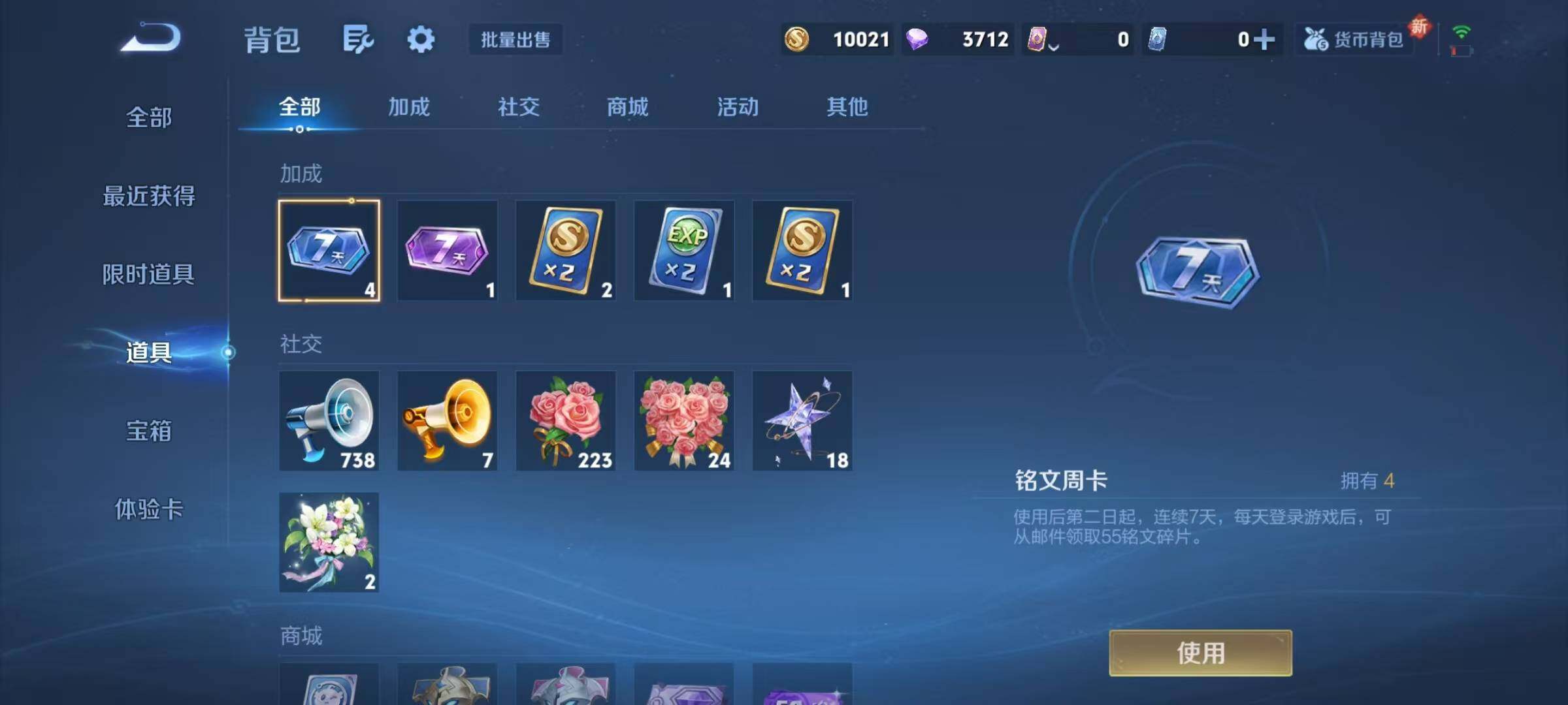 WZJZ3464025王者荣耀账号详情图15