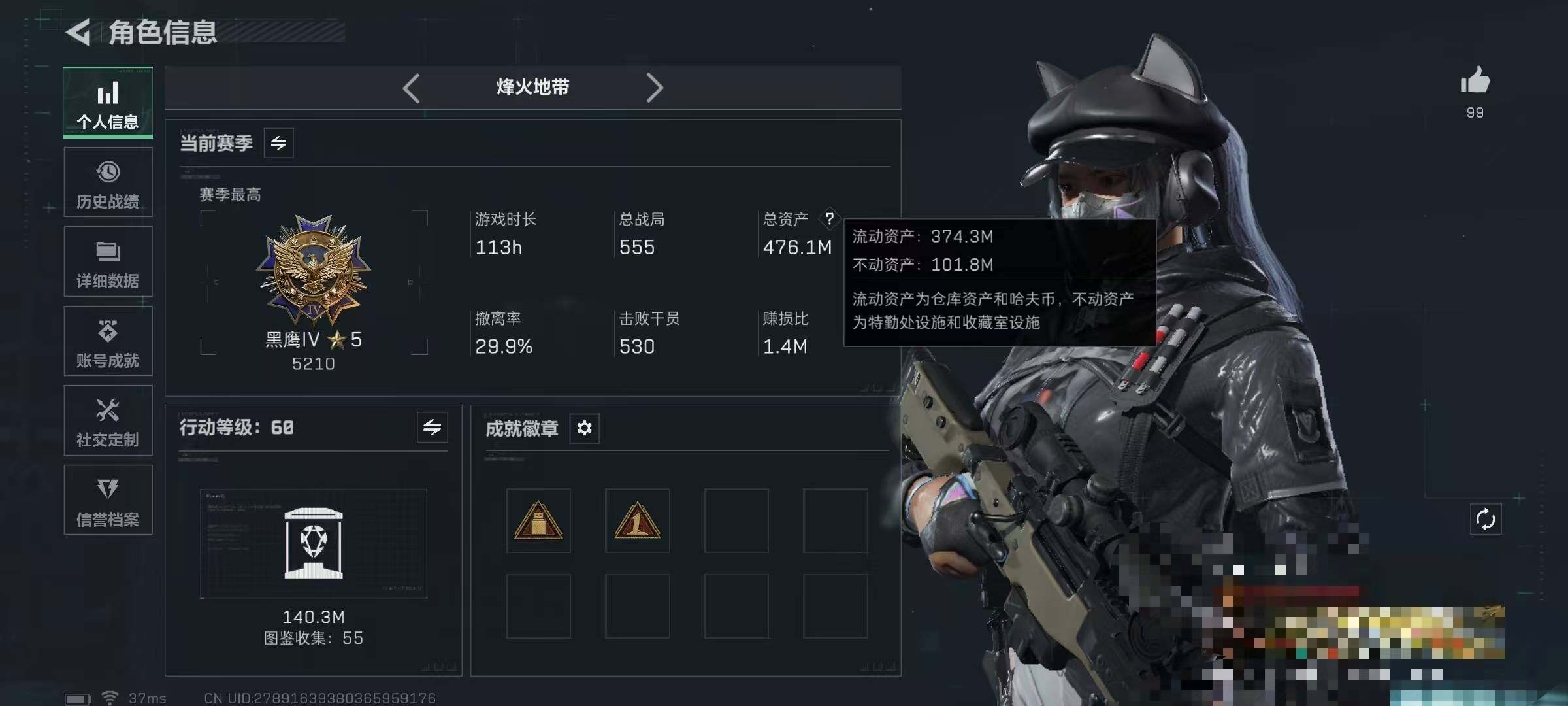 SJZQM393643三角洲行动账号详情图5