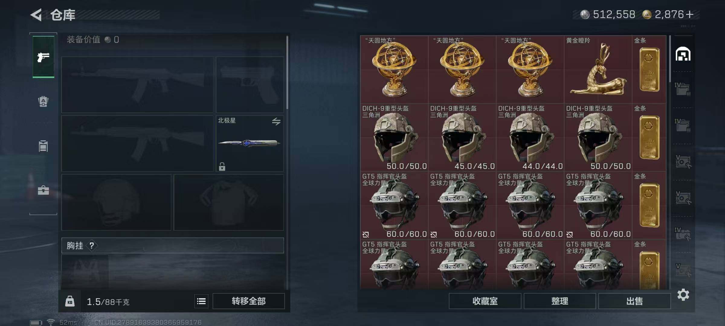 SJZQM393643三角洲行动账号详情图14