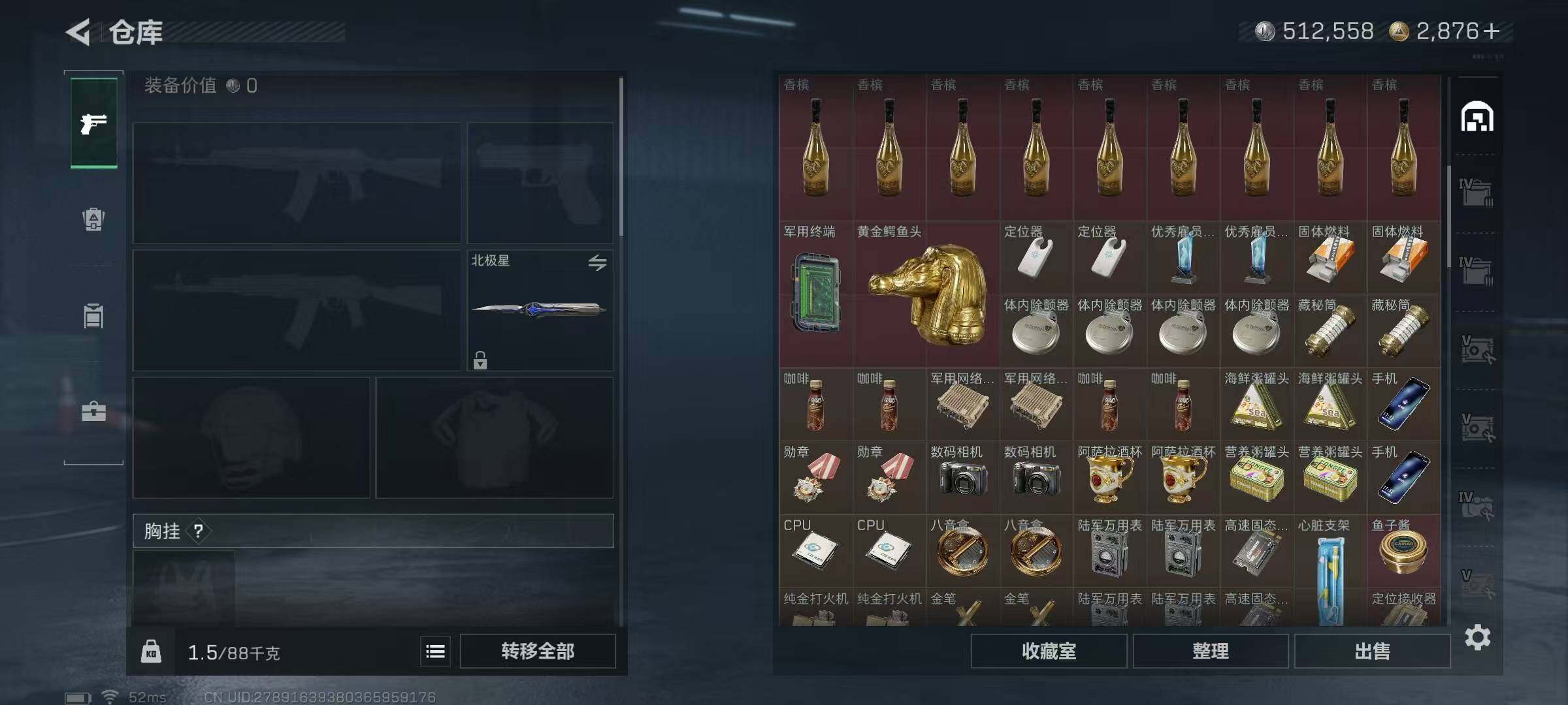 SJZQM393643三角洲行动账号详情图19