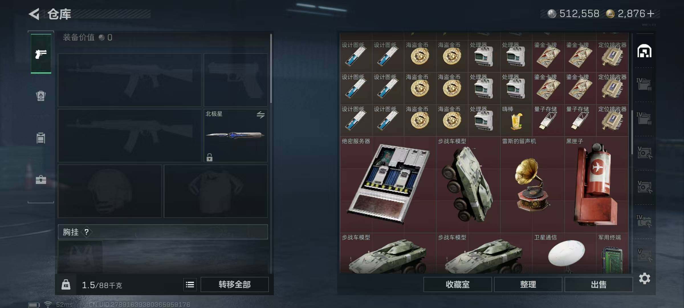 SJZQM393643三角洲行动账号详情图20