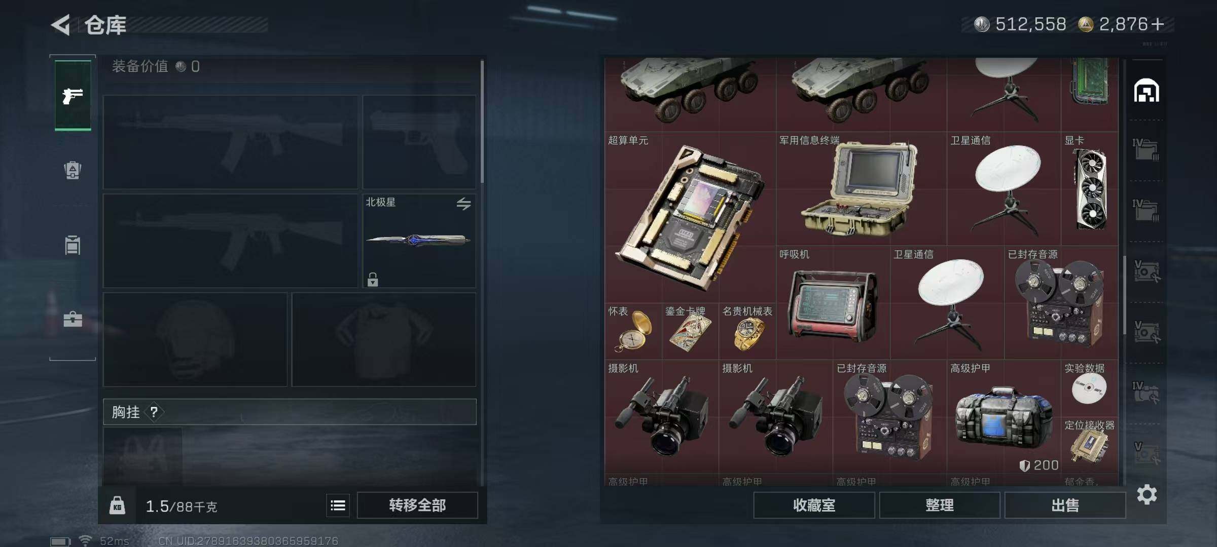 SJZQM393643三角洲行动账号详情图21