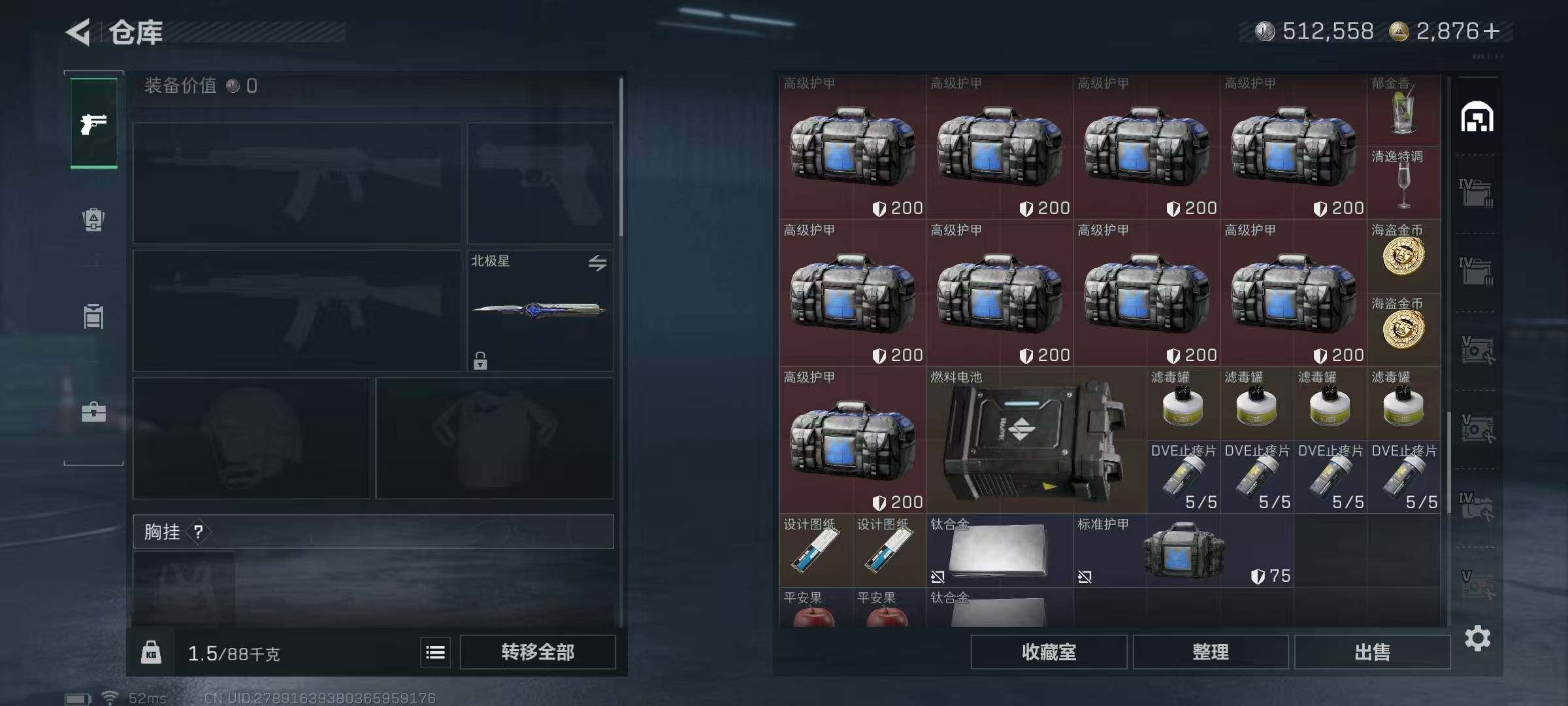 SJZQM393643三角洲行动账号详情图22