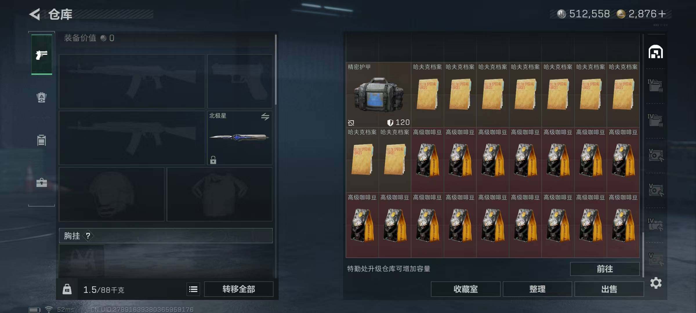 SJZQM393643三角洲行动账号详情图23